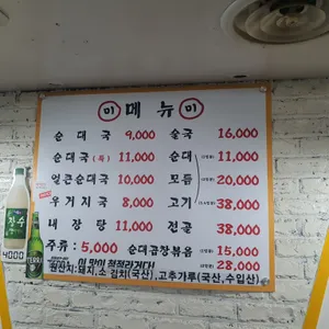 미미순대국 리뷰 사진