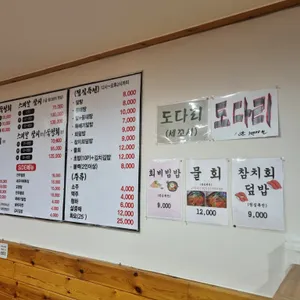아지트숙성회&참치 리뷰 사진