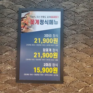 게좋아 연평도 간장게장 무한리필 리뷰 사진