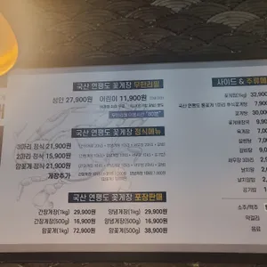 게좋아 연평도 간장게장 무한리필 리뷰 사진