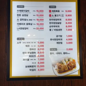 진심갈비 리뷰 사진