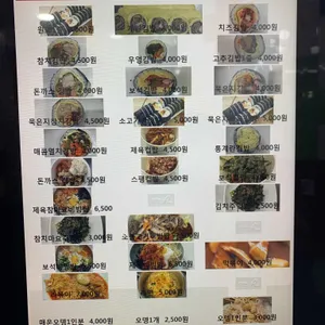 김밥 보석비빔밥 리뷰 사진