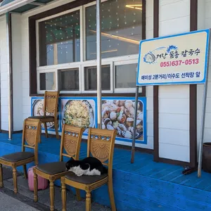 거장물총칼국수 리뷰 사진