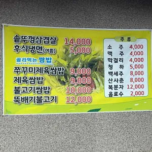 쌈채마을 리뷰 사진