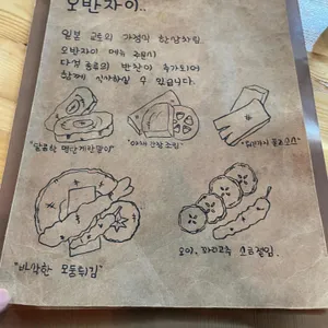 해바라기식당 리뷰 사진