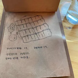 해바라기식당 리뷰 사진