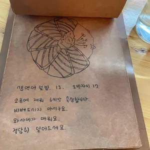 해바라기식당 리뷰 사진