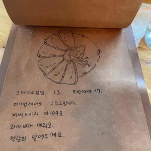 해바라기식당 리뷰 사진