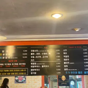 불타는닭갈비 리뷰 사진