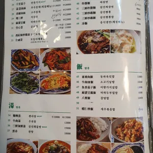 맛집 사진