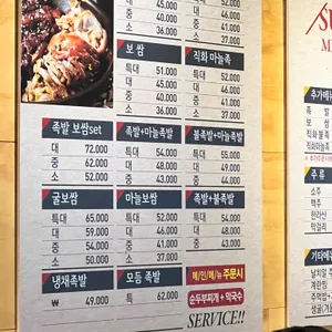 더맛있는족발보쌈 리뷰 사진