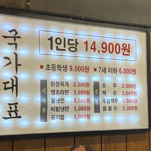 국가대표 리뷰 사진