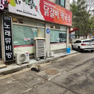 닭이봉춘천닭갈비 리뷰 사진