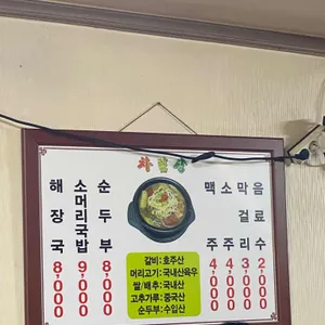 옛집 리뷰 사진