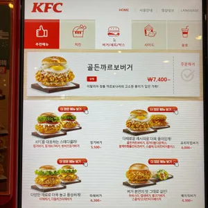 케이에프씨 리뷰 사진