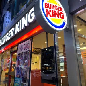 버거킹 리뷰 사진