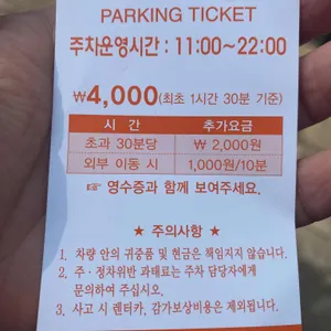 파르크 리뷰 사진