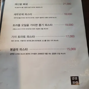 감요 리뷰 사진