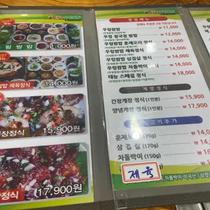 태능우렁쌈밥 리뷰 사진