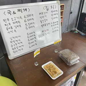뽀글이 반찬 김밥 리뷰 사진