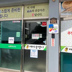 매미궁뎅이 리뷰 사진