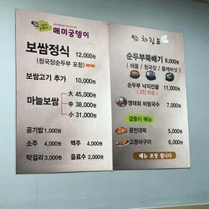 매미궁뎅이 리뷰 사진