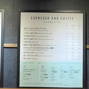 스타벅스 리뷰 사진