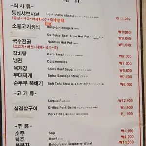 장수회관 리뷰 사진