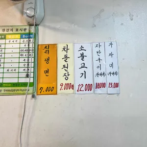 옛날집 리뷰 사진