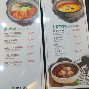 새봄떡국국수 리뷰 사진