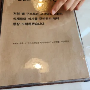 벨 구스토 리뷰 사진