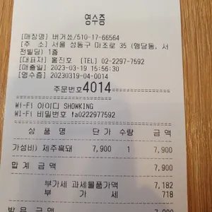 버거쑈 리뷰 사진