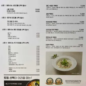 빌라 드 스파이시 리뷰 사진