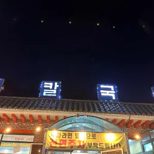 서포칼국수 리뷰 사진