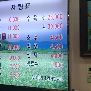 소문난 춘천막국수 리뷰 사진