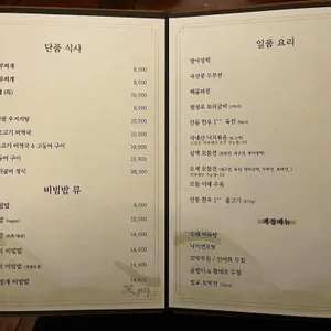 소문 리뷰 사진