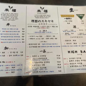 일식덮밥 미복 리뷰 사진