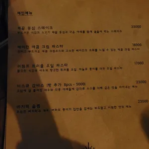 그레탤 리뷰 사진
