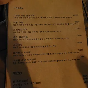 그레탤 리뷰 사진