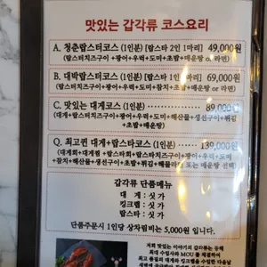 맛있는 이야기 리뷰 사진