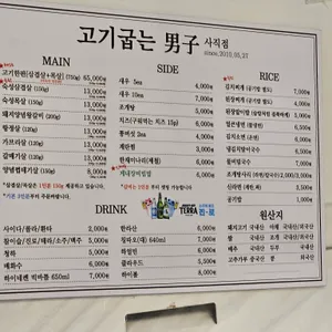 고기굽는남자 리뷰 사진
