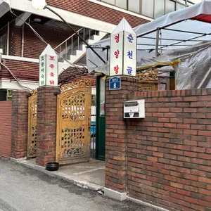 춘천골 리뷰 사진