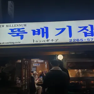 뚝배기집 리뷰 사진