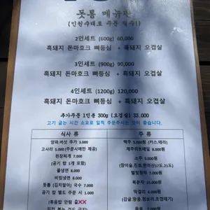 돗통 리뷰 사진