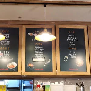 푸드까페김밥천국 리뷰 사진