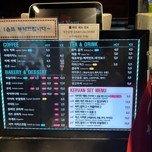 케르반 카페 리뷰 사진