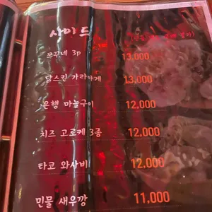 진 삿포로 리뷰 사진