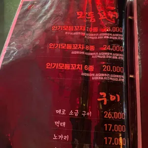 진 삿포로 리뷰 사진