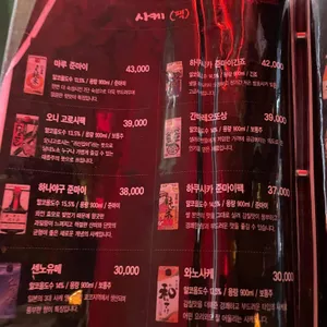 진 삿포로 리뷰 사진