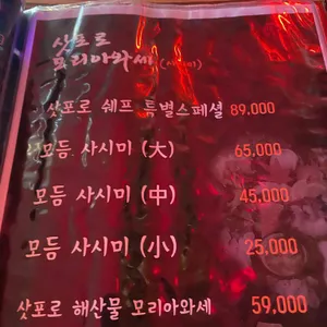 진 삿포로 리뷰 사진